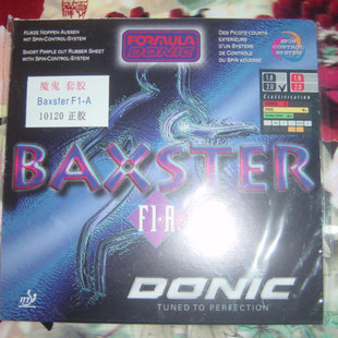 恋正品行货 多尼克 Donic 10120 F1-A 魔鬼正胶 乒乓球拍正胶王