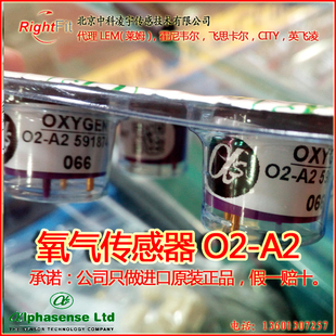 氧电池4OXV O2氧气传感器O2 正品 A2气体原装 英国阿尔法