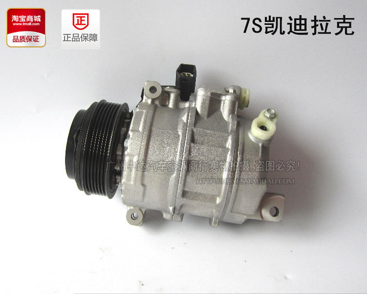 适用凯迪拉克ATS CTS SRX XLR 赛威汽车空调压缩机 冷气泵 空调泵
