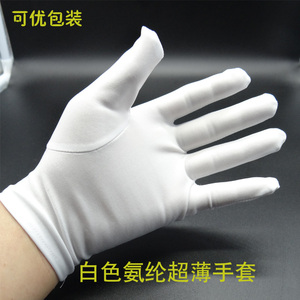 透气氨纶超薄手套文玩接待表演黑色白色防护手套珠宝手套首饰手套