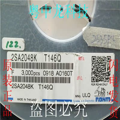 2SA2048K T146Q  SOT23-3  原装  可直拍