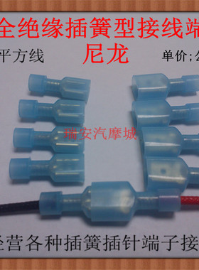 尼龙6.3公+母全预绝缘端子电器蓝色1.5-2.5公母对插FDFD2-250一套