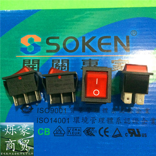 开关专家万事达SOKEN综研电气  弧形 冰柜开关六脚开关1个