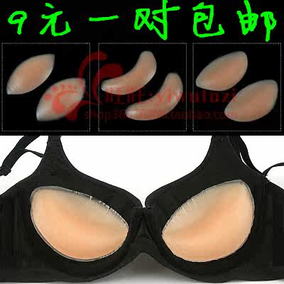 Pads pour soutien-gorge - Ref 815357 Image 1