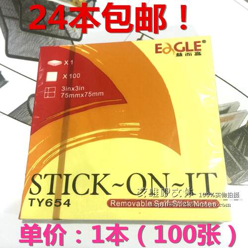 654655656长方形便利贴告示贴