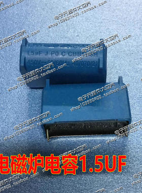电磁炉电容 1.5UF j PO C CBB61 450V 电磁炉电容 60HZ