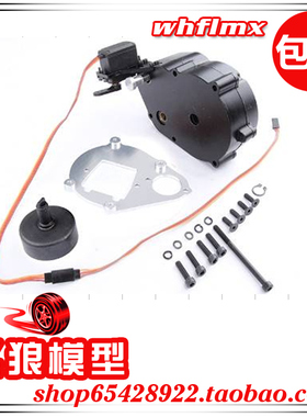 若凡1比5汽油遥控车Baja 5B配件 新BAJA倒档套件 倒挡模块 852121