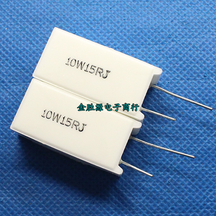 10W水泥电阻 10W15RJ 10W 15欧 15R 立式 原装(10只9元)