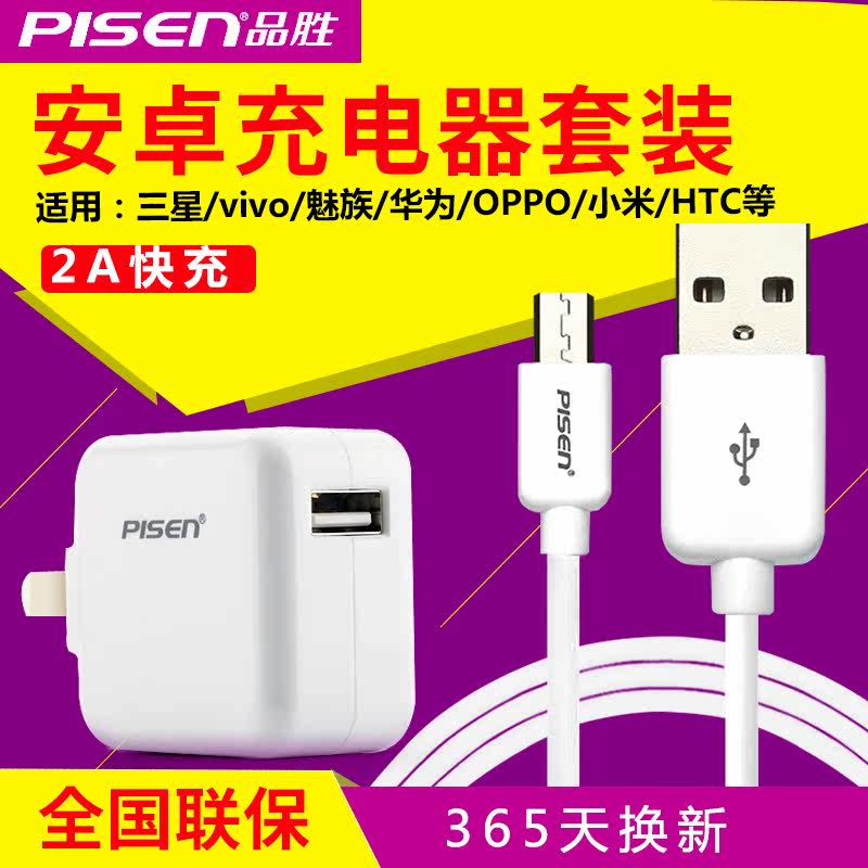 chargeur PISEN pour téléphones SAMSUNG SAMSUNG - Ref 1290903 Image 1