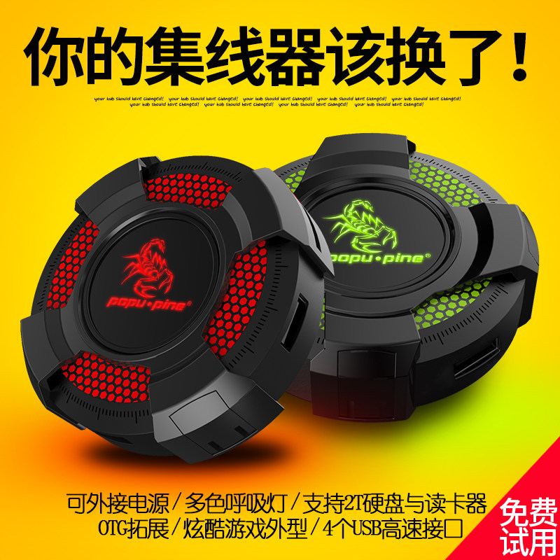 Concentrateur USB - Ref 367862 Image 1