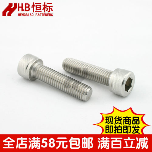 304不锈钢圆柱头螺丝钉满减包邮