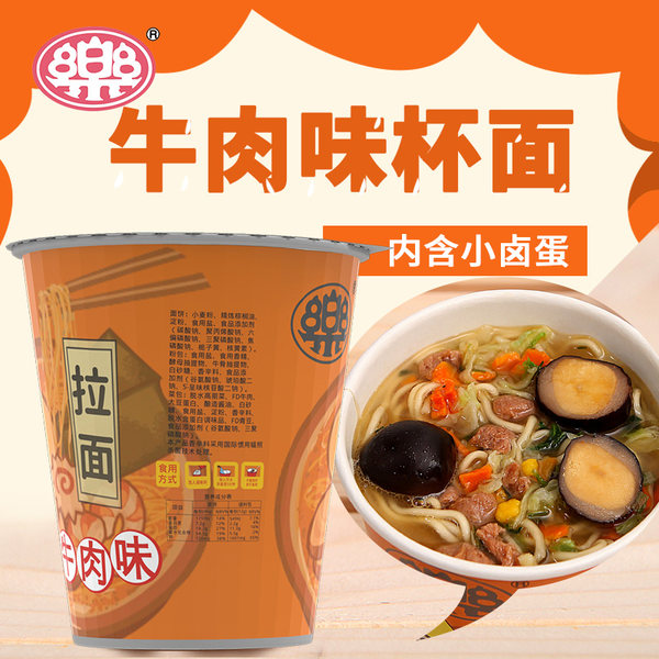 口乐 FD冻干 牛肉味拉面 整箱12杯 优惠券折后￥29.9包邮（￥49.9-20）配小卤蛋