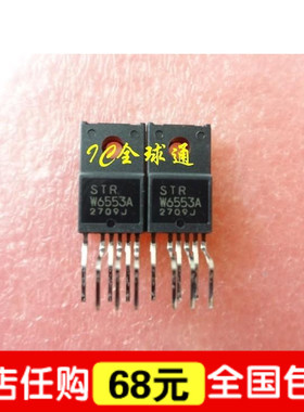 “给力”STR6553A STRW6553A 质量保证
