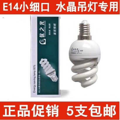 正品 优之光螺旋节能灯 E14小细口 3W5W专用E14灯头 白光/黄光