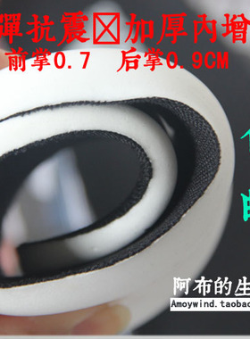 加厚篮球鞋垫实战鞋垫男硅胶减震