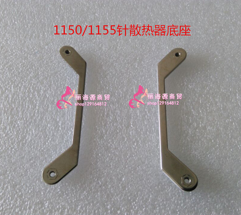 1150/1155金属背板 金钱豹散热器原装铁底座 金属底板带绝缘纸