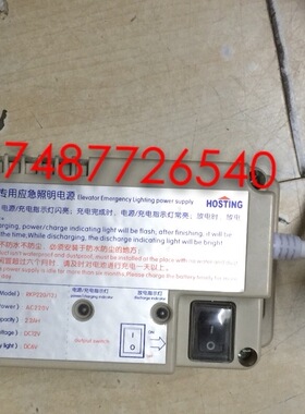 电梯配件 宁波欣达专用电源 电梯专用应急照明电源RKP220/12J