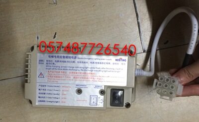 电梯配件 宁波欣达专用电源 电梯专用应急照明电源RKP220/12J
