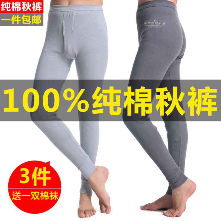 Pantalon collant simple en coton - Ref 756490 Image 1