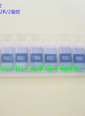 贴片合金电阻 2512 0.002R 3W 1% 大毅RLP25FEGR002 可直拍