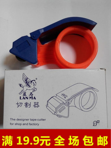 封口机打包机胶带切割器封箱器胶带机50MM胶纸切割器包装切