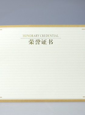 九千年米色加厚荣誉证书内芯纸定做 内页纸6K8K获奖证书内页纸定制作 a4奖状纸12K可打印烫金 排版设计JQNBG