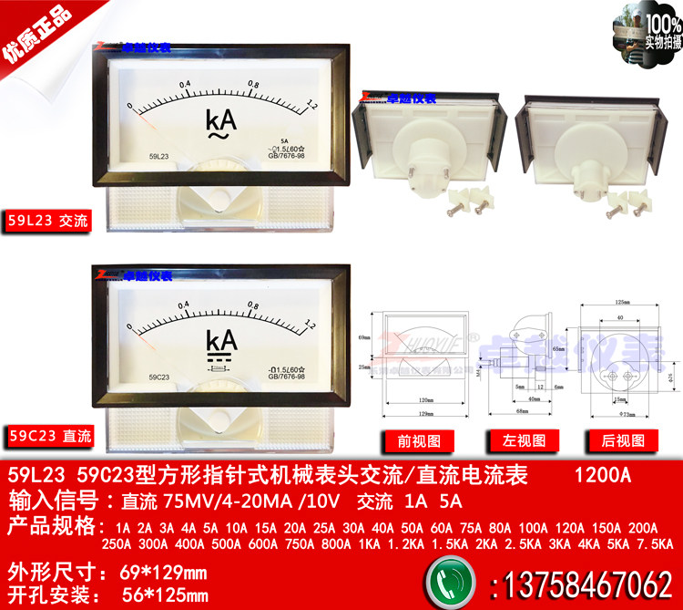 指针励磁电流表59L23交流1200A/5A/1A59C23直流1.2kA/75MV/4-20MA