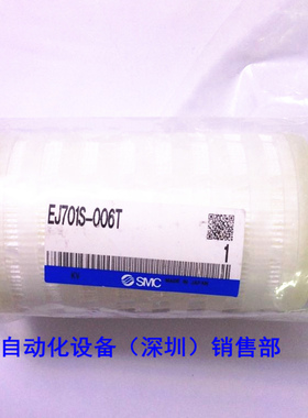 原装  滤SMC芯 EJ701S-006T 如假白送