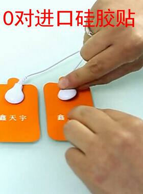 扣式硅胶电极自粘贴10对理疗器