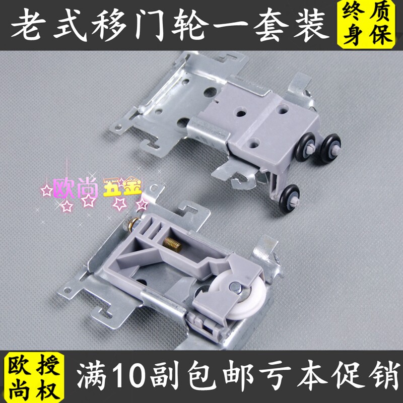 老式衣柜移门轮推拉门滑轮明轮壁柜轮子加厚老款外挂趟门轮整套轮