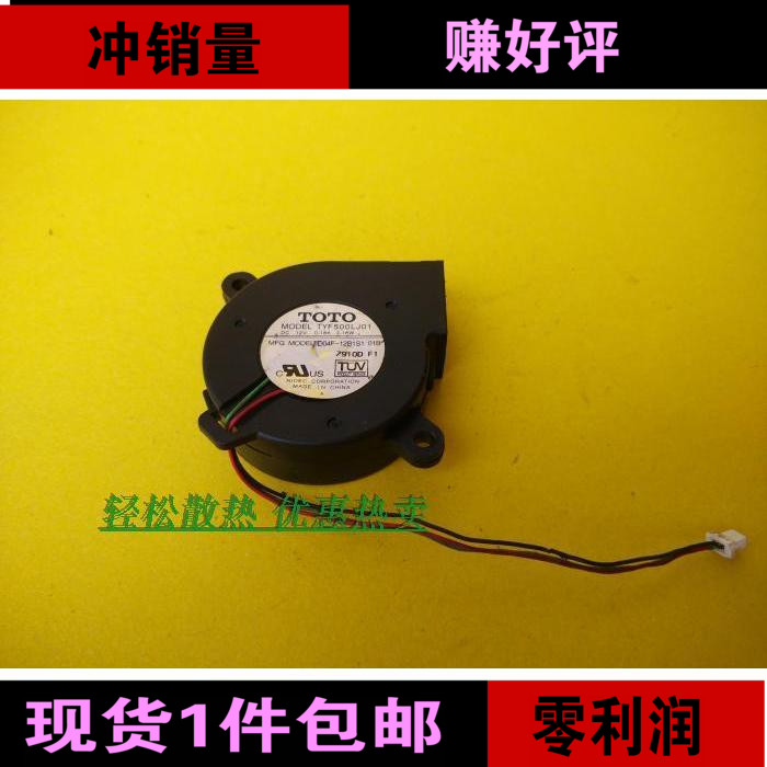 TOTO TYF500LJ01 12V 0.18A 2.16W 4.5CM 4515 3线 涡轮 散热风扇