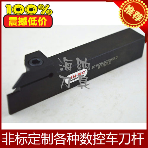 数控刀具外圆切槽车刀杆