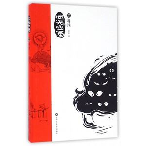 迷失山海之寻找 博库网