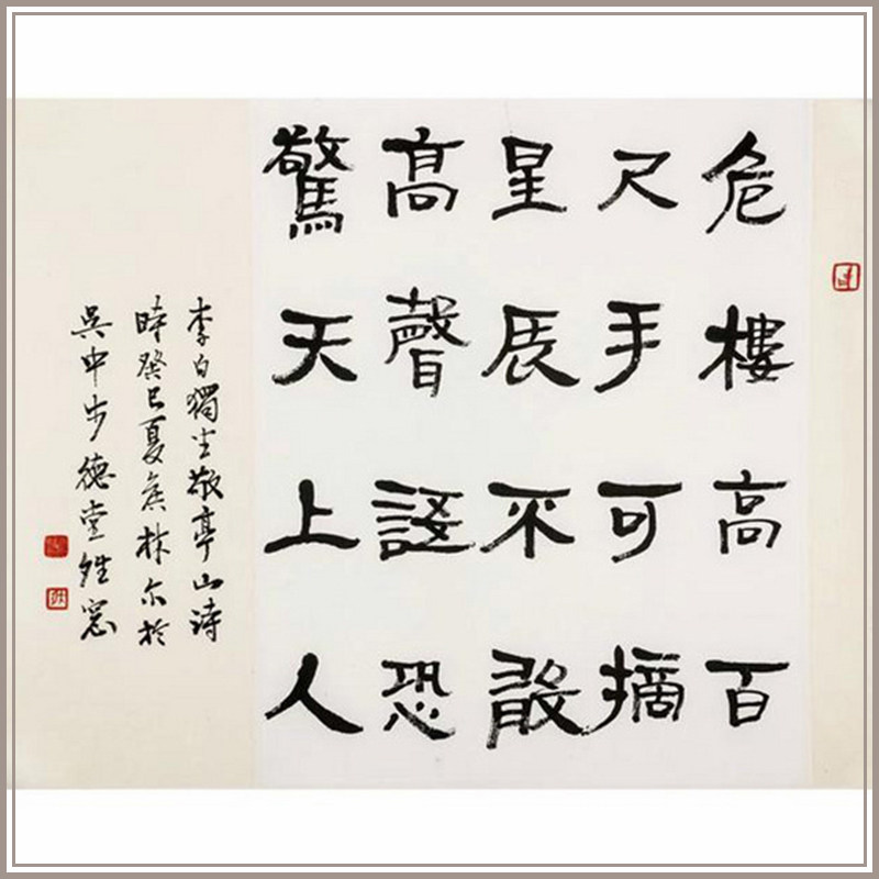 西泠印社社员林尔隶书书法《夜宿山寺》中式卧室餐厅走道装饰画