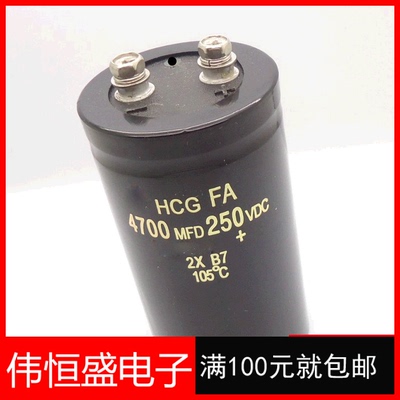 进口电解电容 250V4700UF电容 4700UF200V 50x105