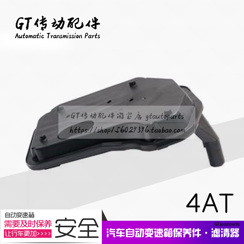 开拓者 悍马H3 自动变速箱滤清器 波箱滤网 滤芯 油格