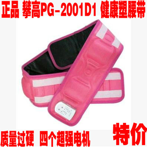 正品攀高 震动腰带 按摩腰带 腿手臂器材