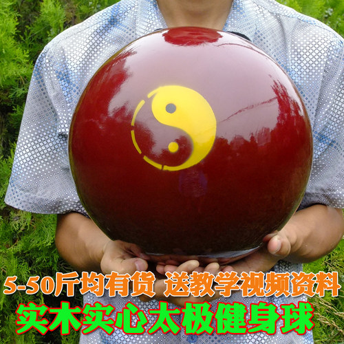 包邮太极球实心老人健身球 实木太极球 枣木太极球风水球厂家直销