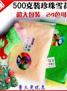 乐陶陶颗粒24色珍珠泥包邮