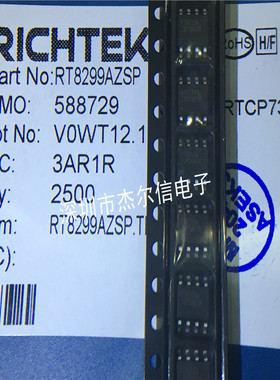 RT8299AZSP  RT8299A RT8299GSP SOP8 进口原装 可直拍 出样