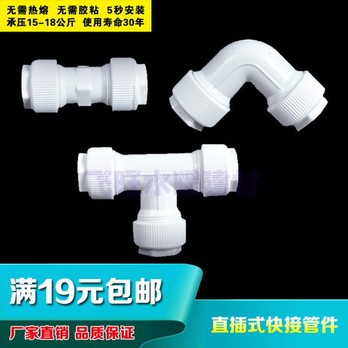 铝塑管承压POM快接涌新耐高温