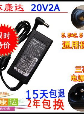 神舟U20R U30 U10B U10R U20Y U30L U30W上网本电源适配器充电器