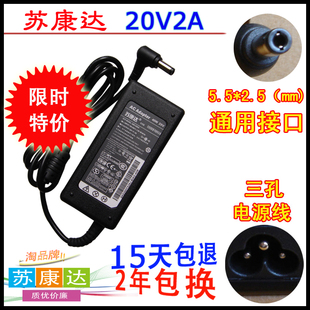 Q130W 神舟上网本U10 Q100P 2A电脑充电器 U20 UV20电源适配器20V