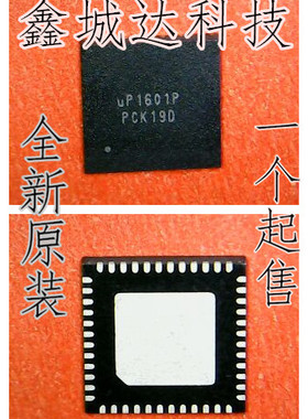 UP1608PQGK UP1608PK UP1608SK UP1608TQ全新原装 闪电发货