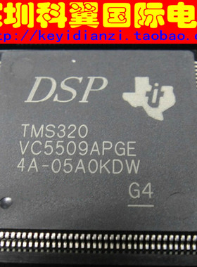 【全新原装】 TMS320VC5509APGE DSP数字信号处理  TQFP-144