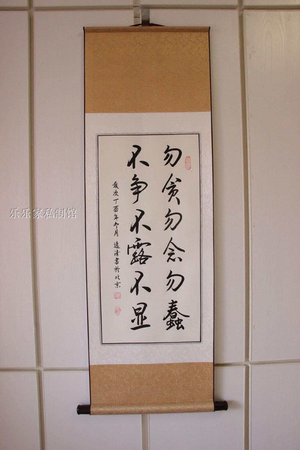勿贪勿念勿蠢不争不露不显书法作品字画国画电表箱沙发墙装饰画在类目 家居饰品, 装饰画, 书法中 - 来自Buy2taobao.com提供专业的淘宝代购服务