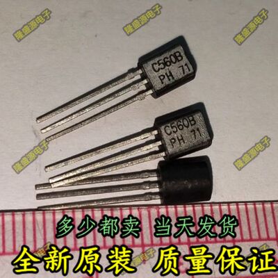 全新 BC550B 560B BC560B 音频三极管对管 C550B C560B 1对价