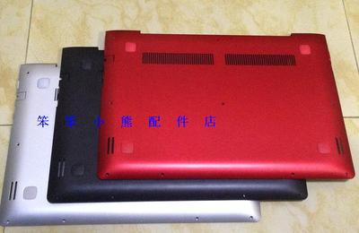 联想 S41-70 S41 S41-75 I2000 300S-14 外壳 D壳 底座 原装正品