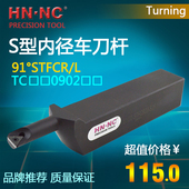 L0911 海纳20四方柄内孔车刀杆S10M STFCR S16P S20数控刀具 12N