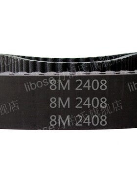 橡胶 同步带 HTD 8M - 2408/ 301齿 圆弧齿 同步皮带 齿形带